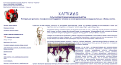 Desktop Screenshot of hapkido.dp.ua