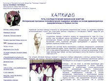 Tablet Screenshot of hapkido.dp.ua